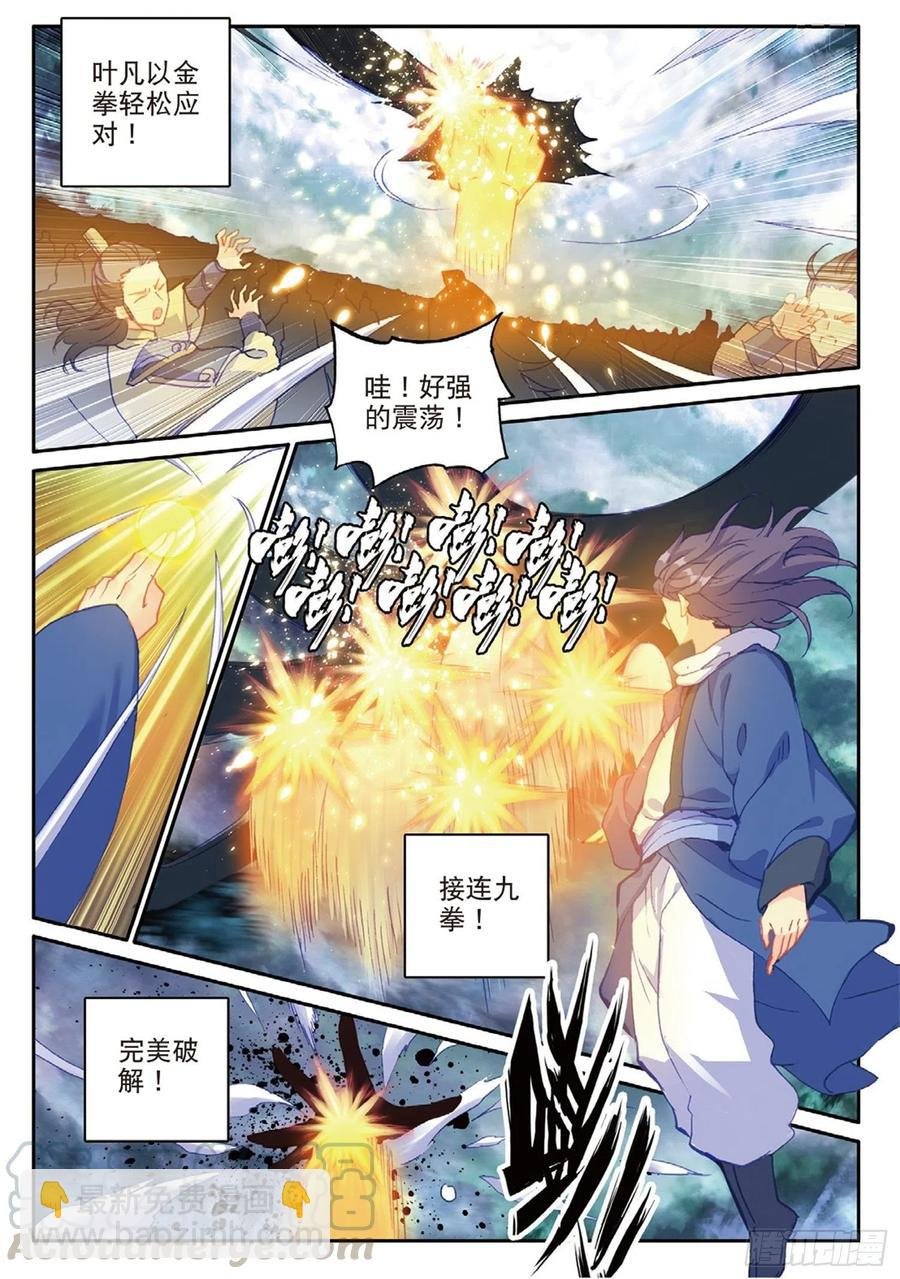 99 以彼之道（上）