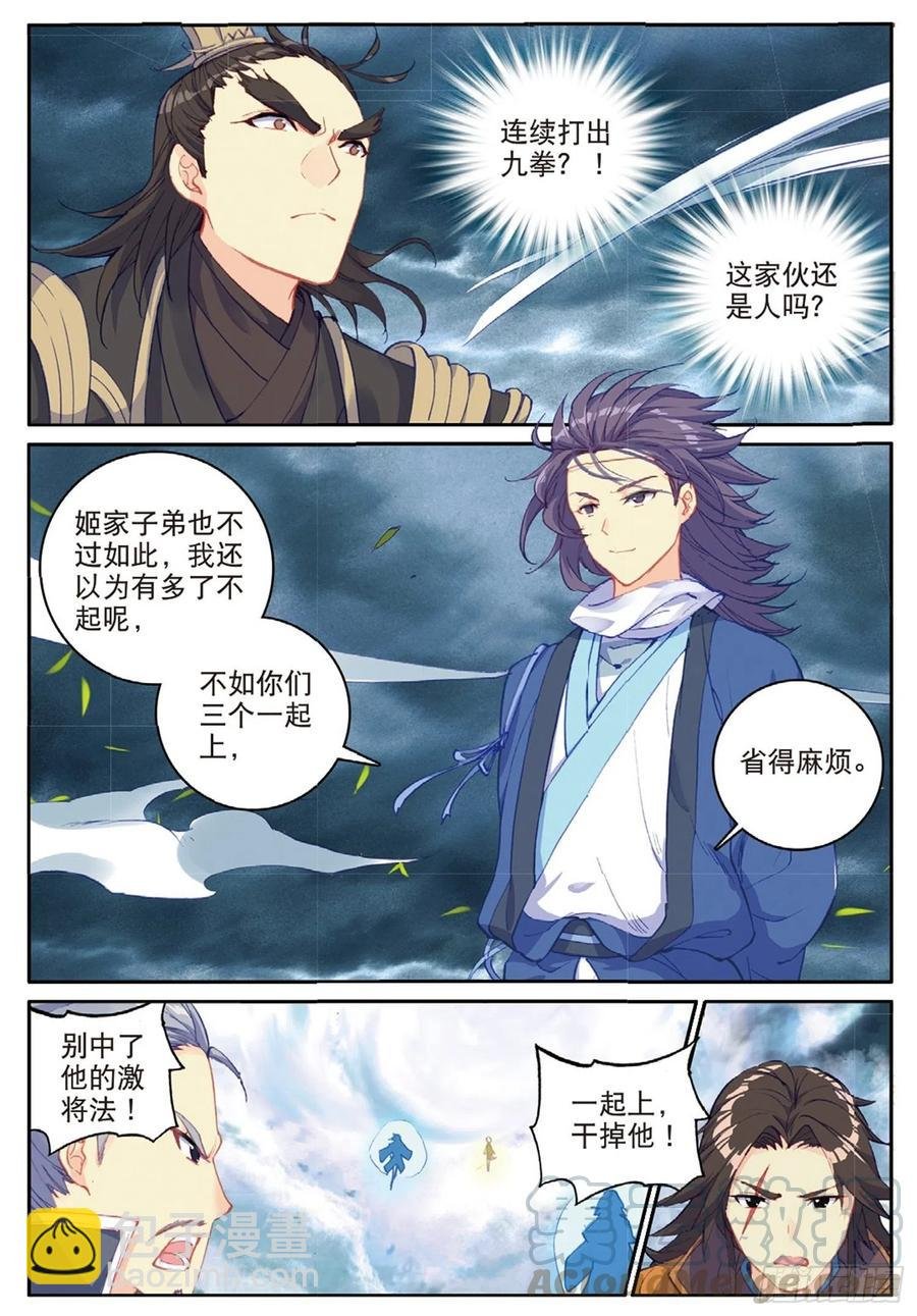 99 以彼之道（上）