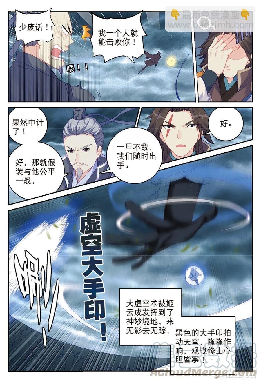 99 以彼之道（上）