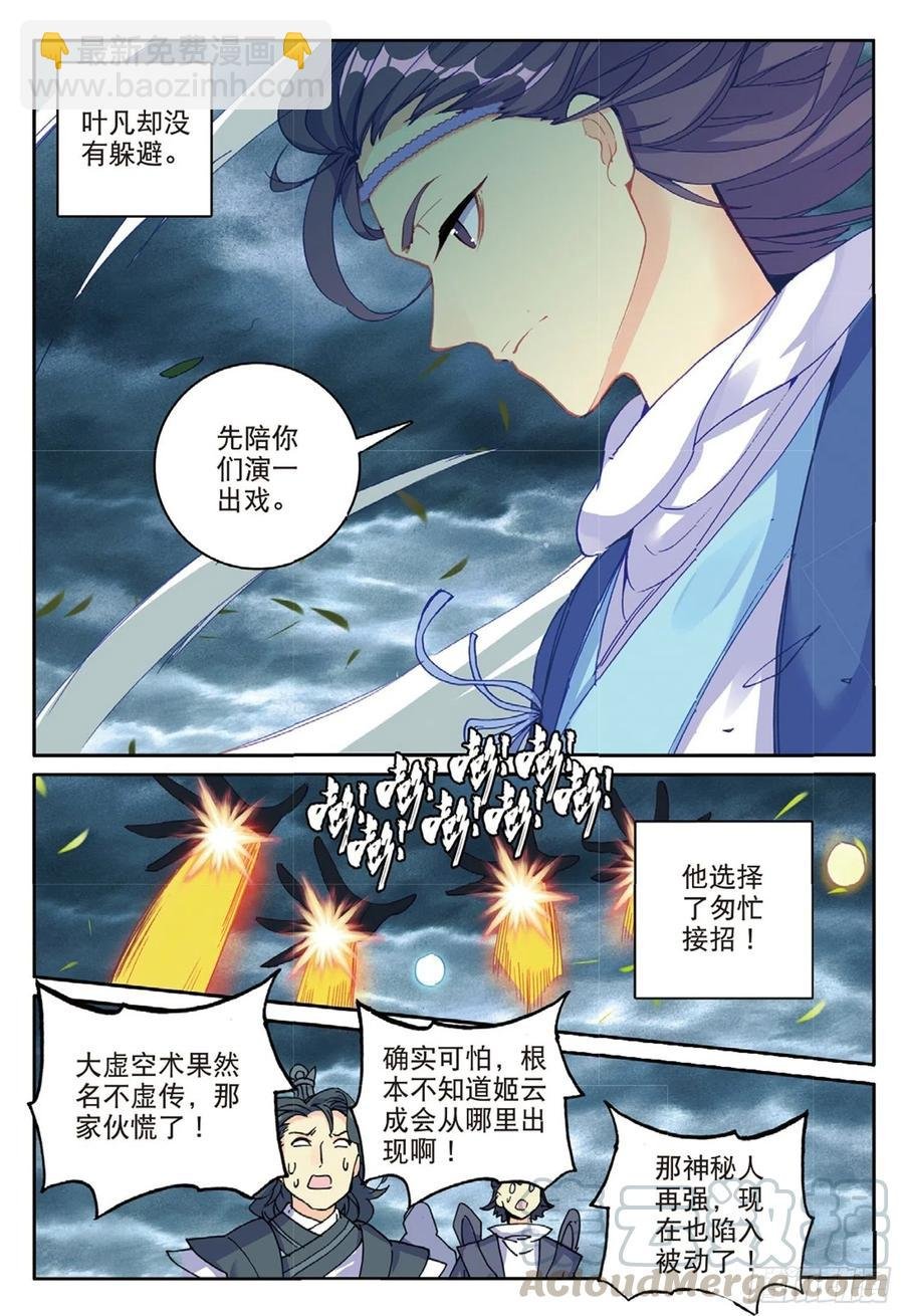 99 以彼之道（上）