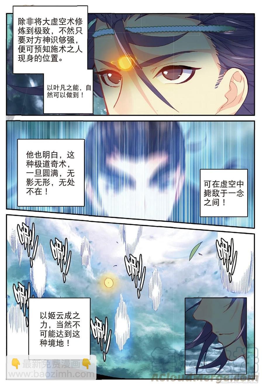 99 以彼之道（上）