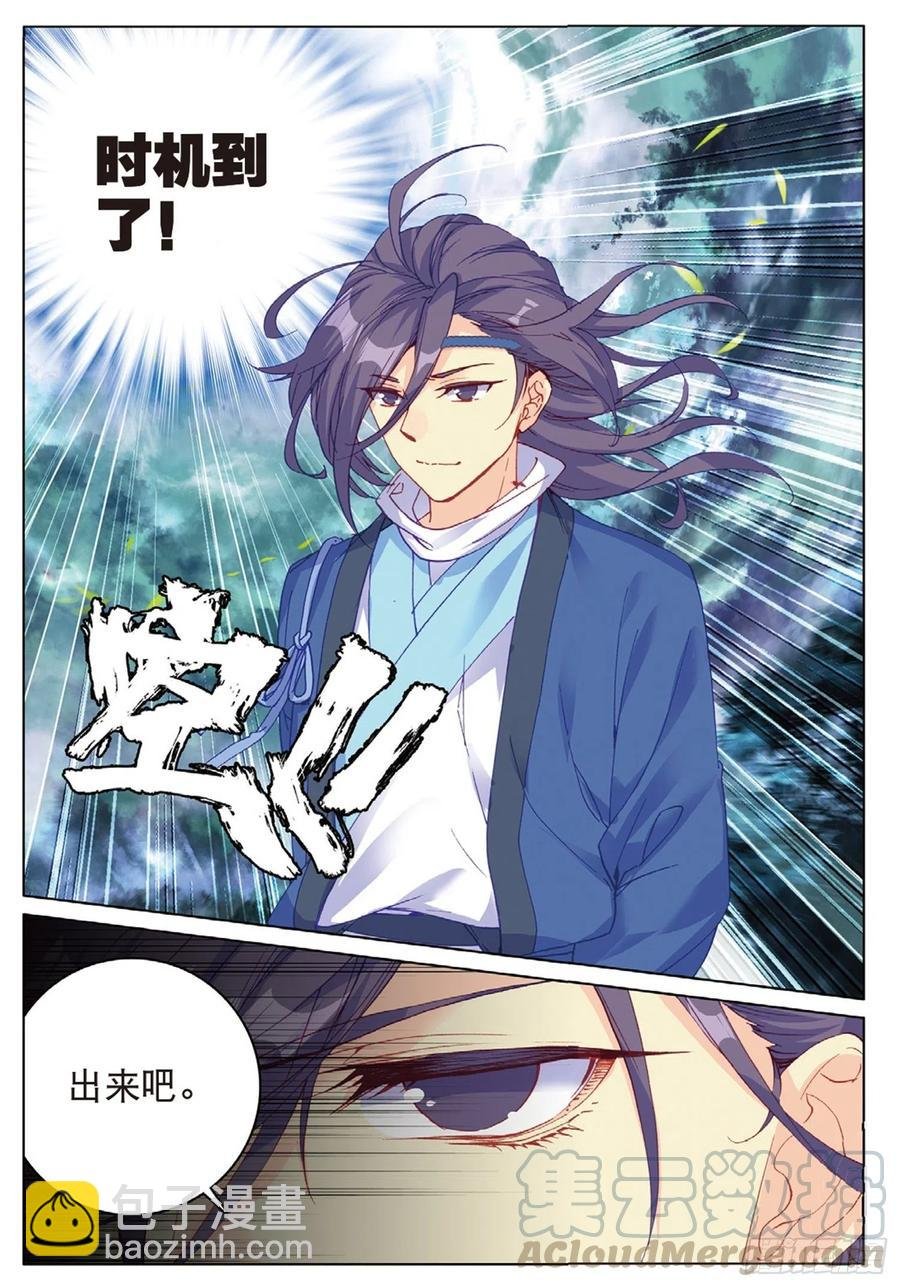 99 以彼之道（上）