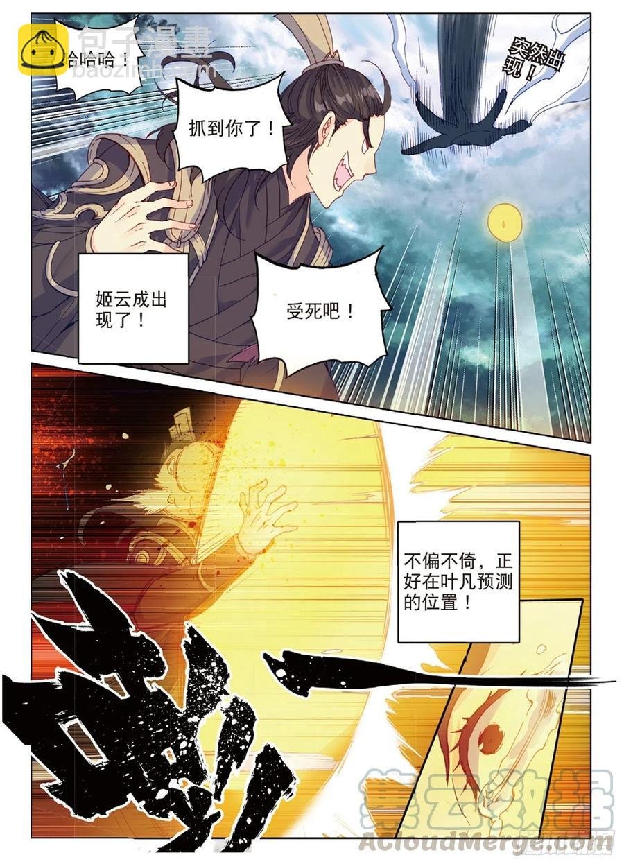 99 以彼之道（上）