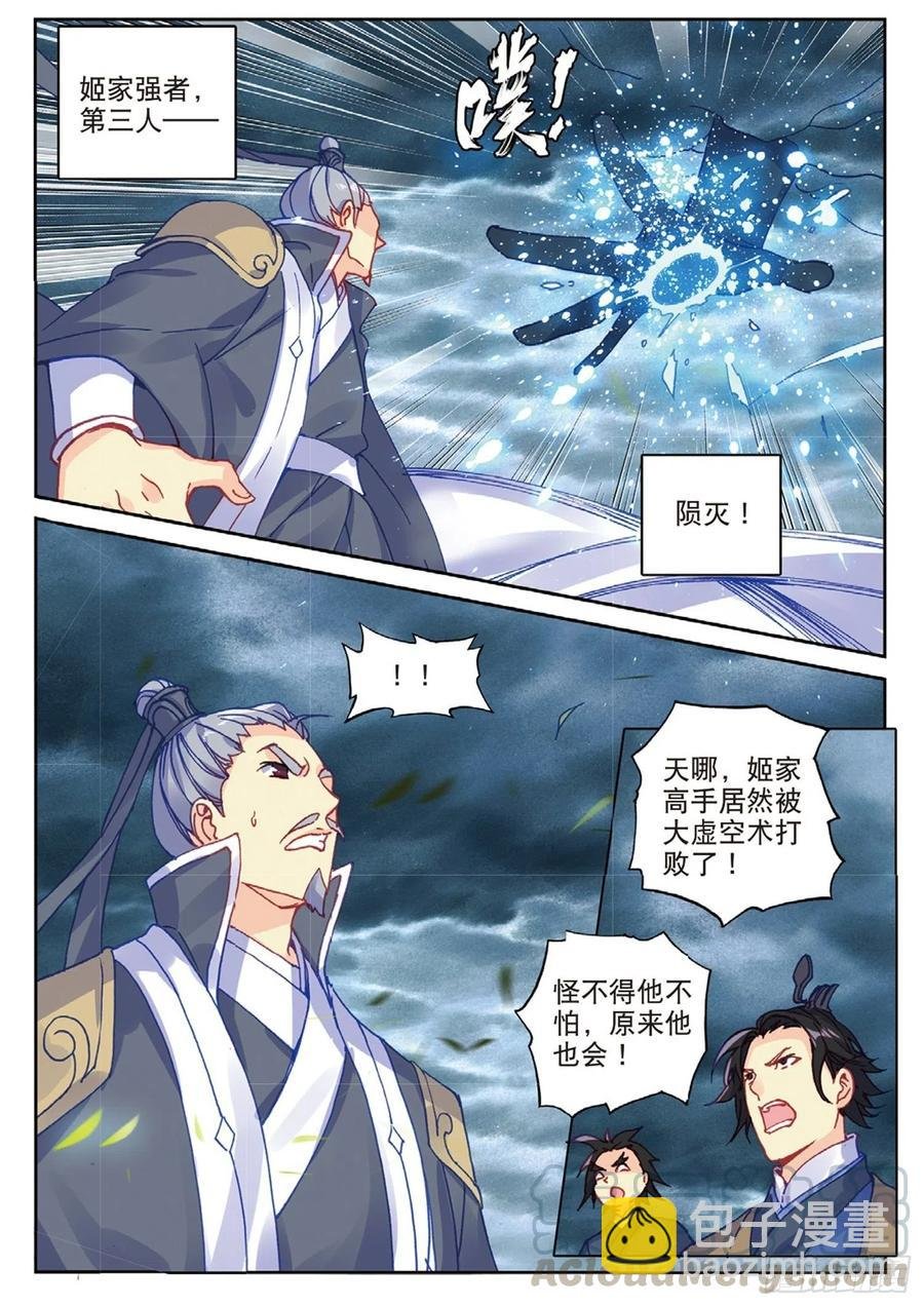 99 以彼之道（下）