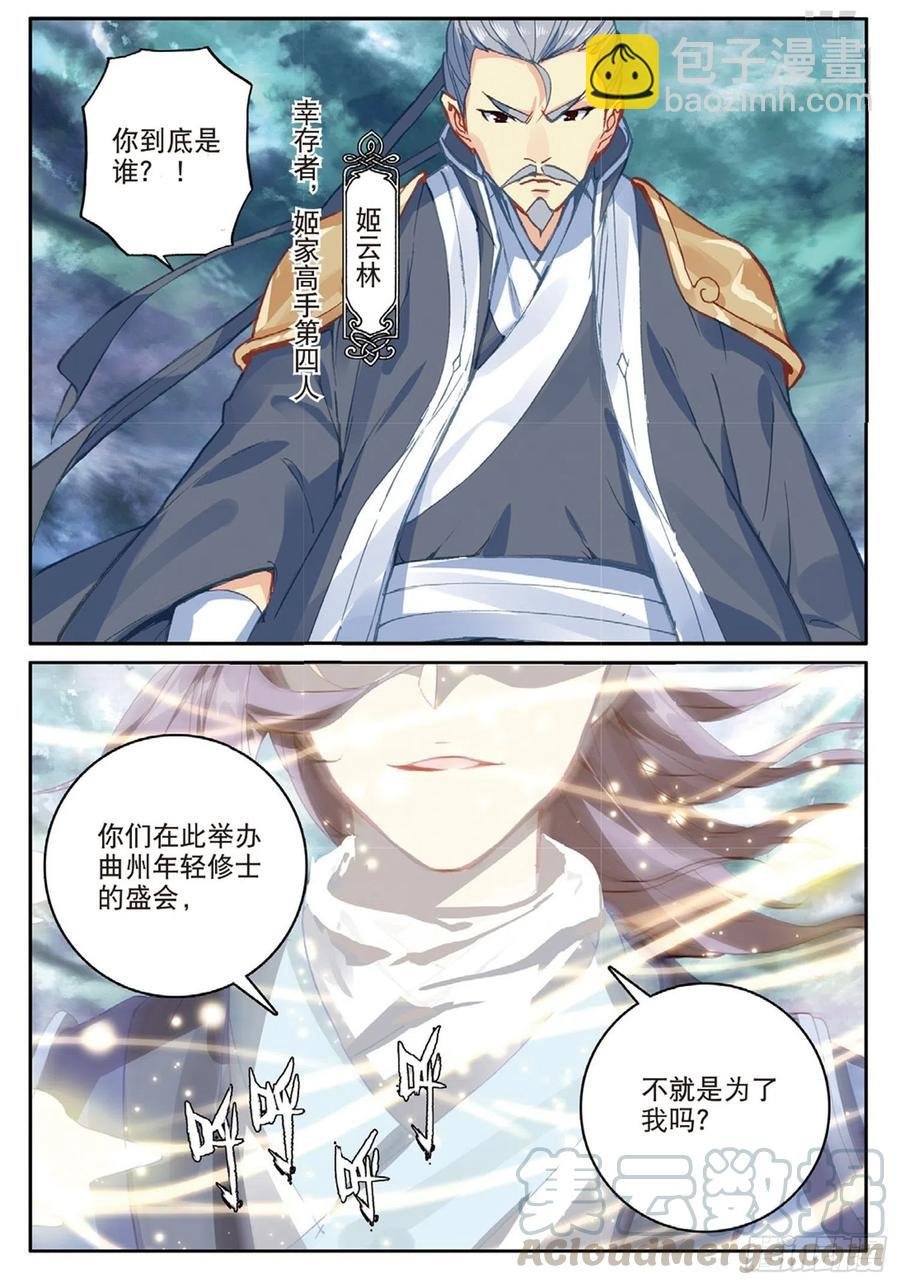 99 以彼之道（下）