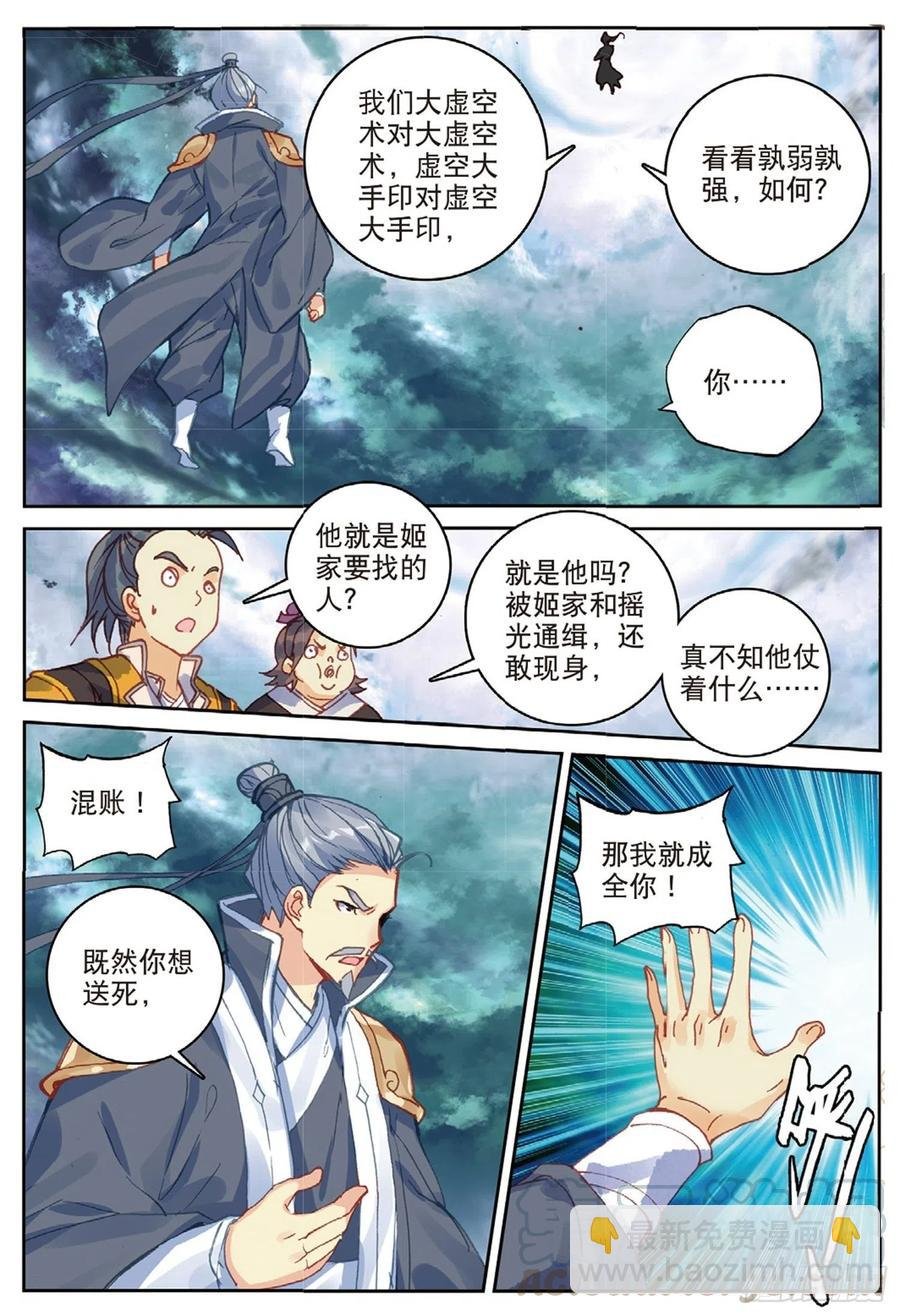 99 以彼之道（下）