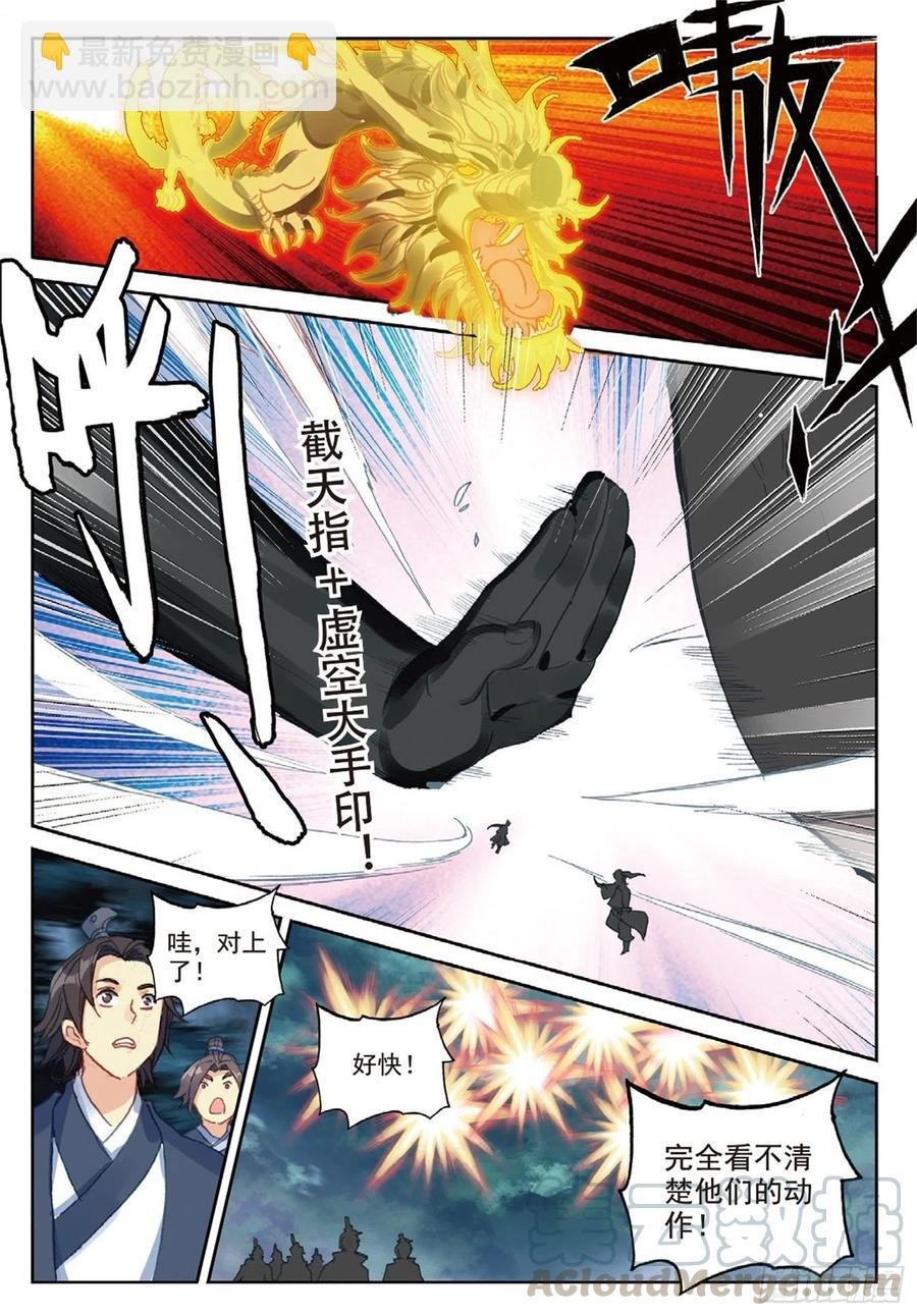 100 一夫当关（上）