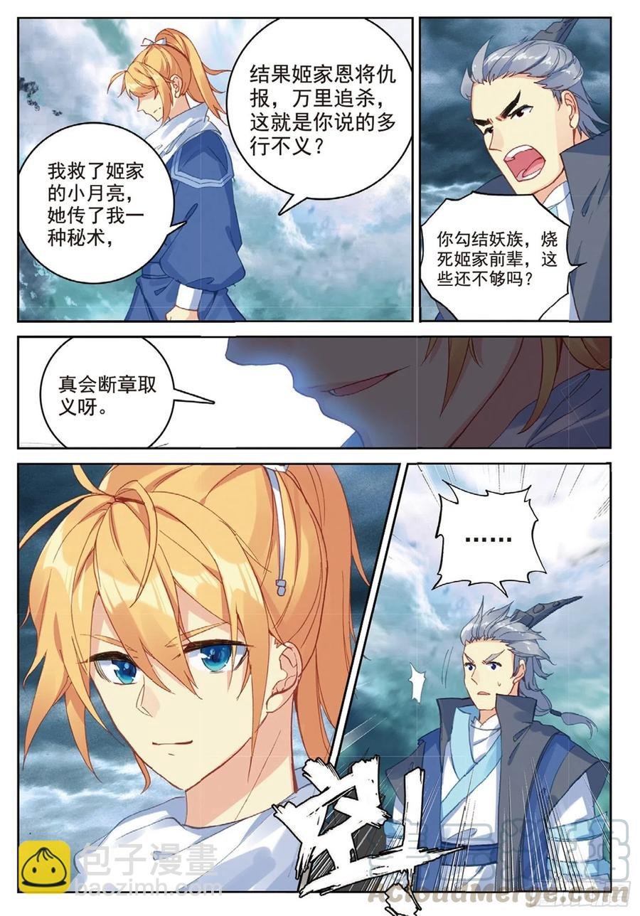 100 一夫当关（上）