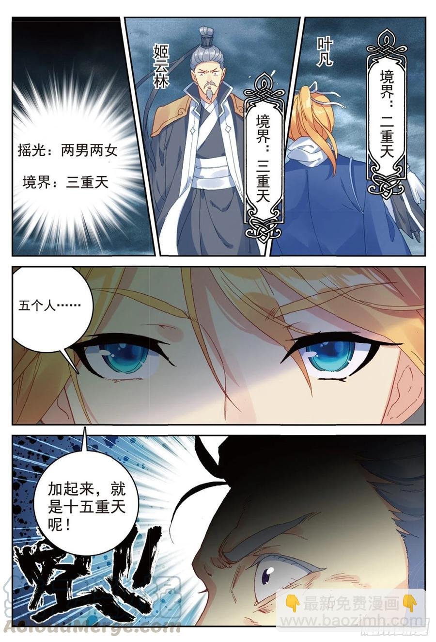 100 一夫当关（上）