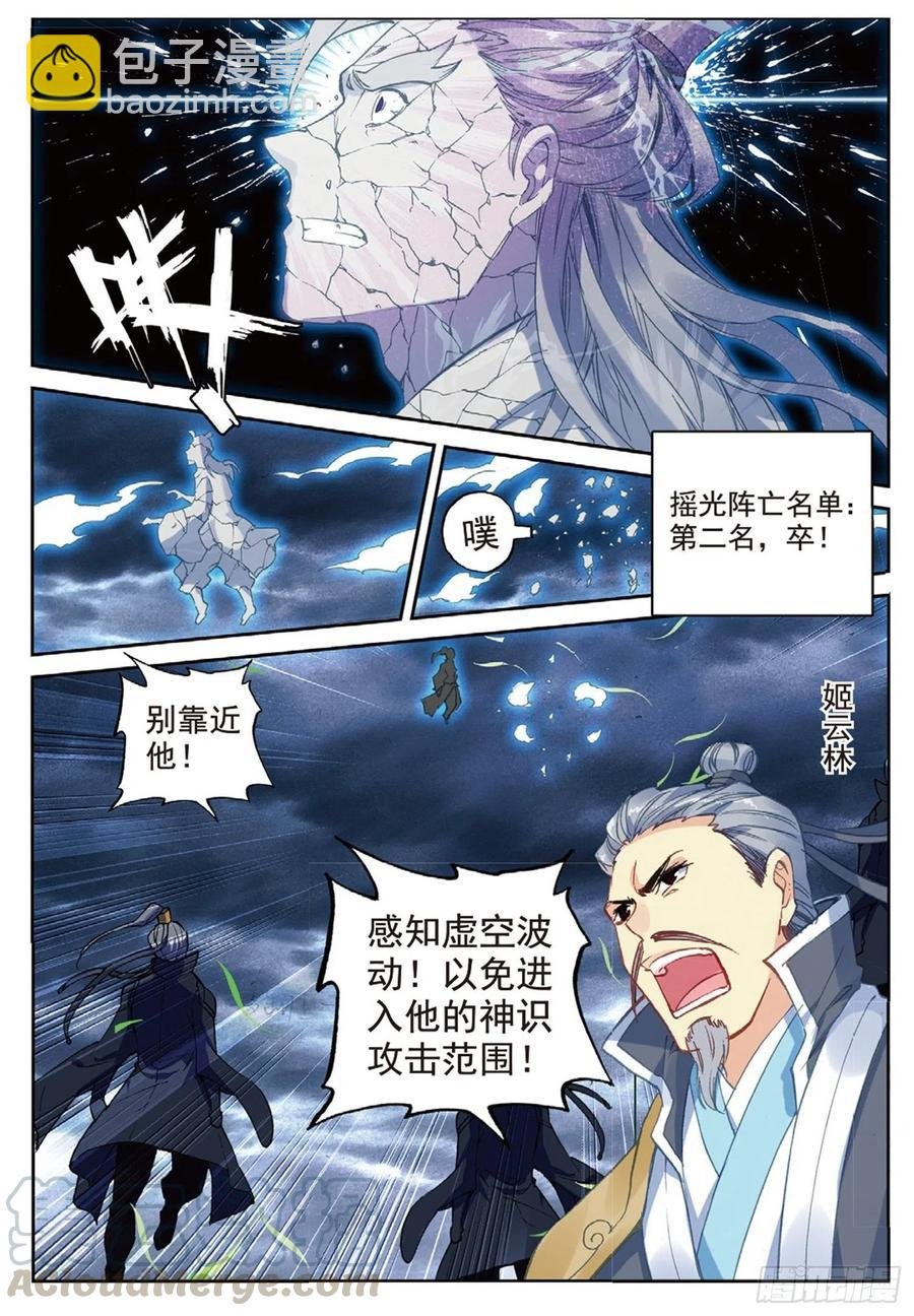 100 一夫当关（下）