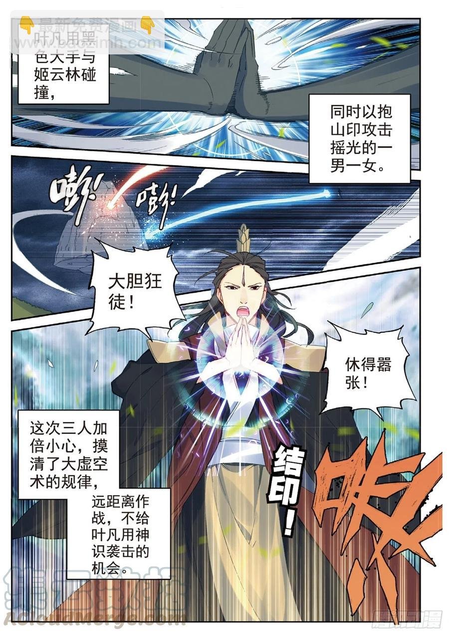 100 一夫当关（下）