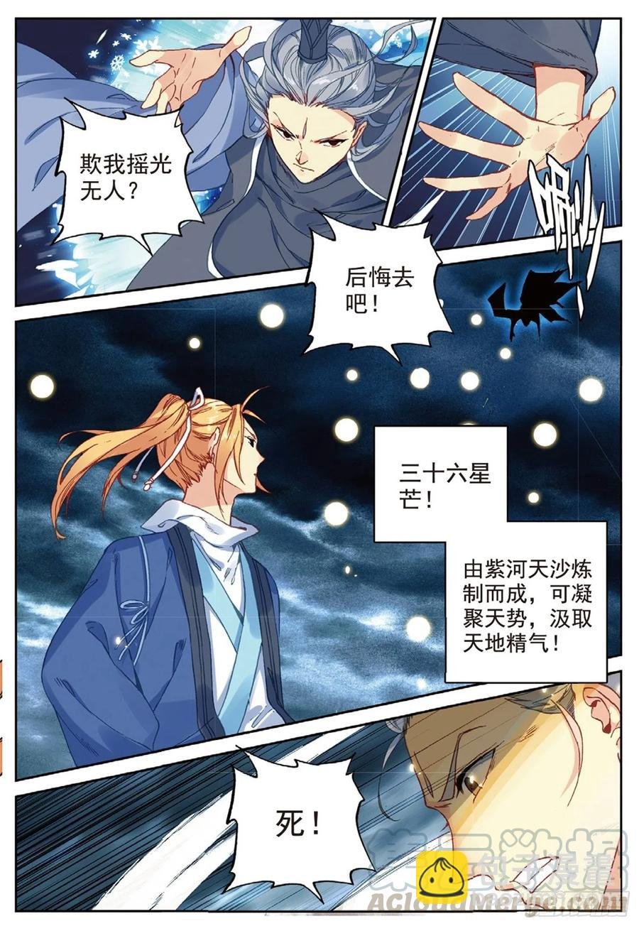 100 一夫当关（下）