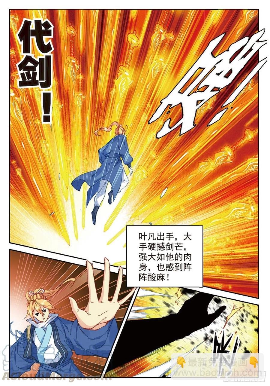 100 一夫当关（下）