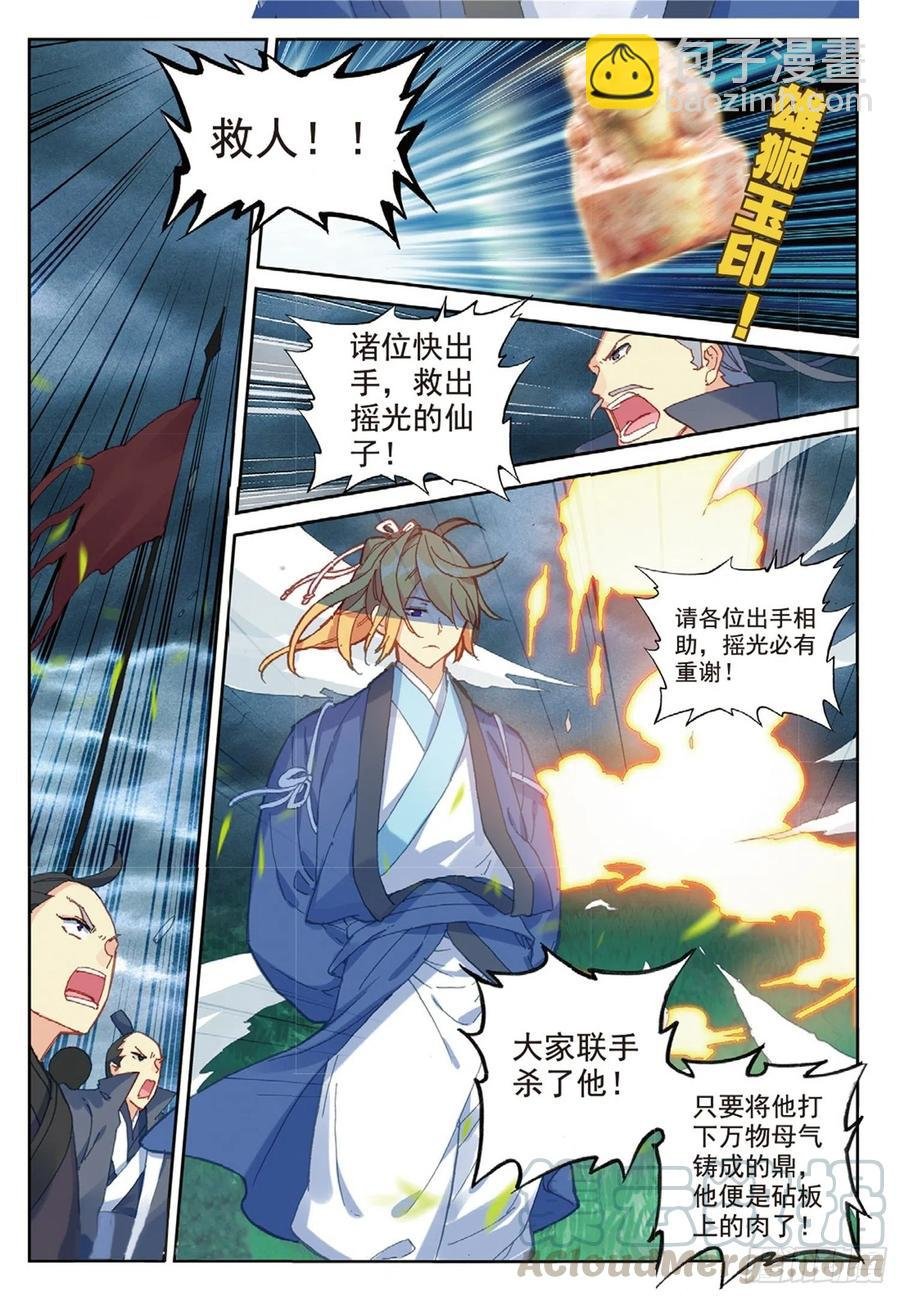 100 一夫当关（下）