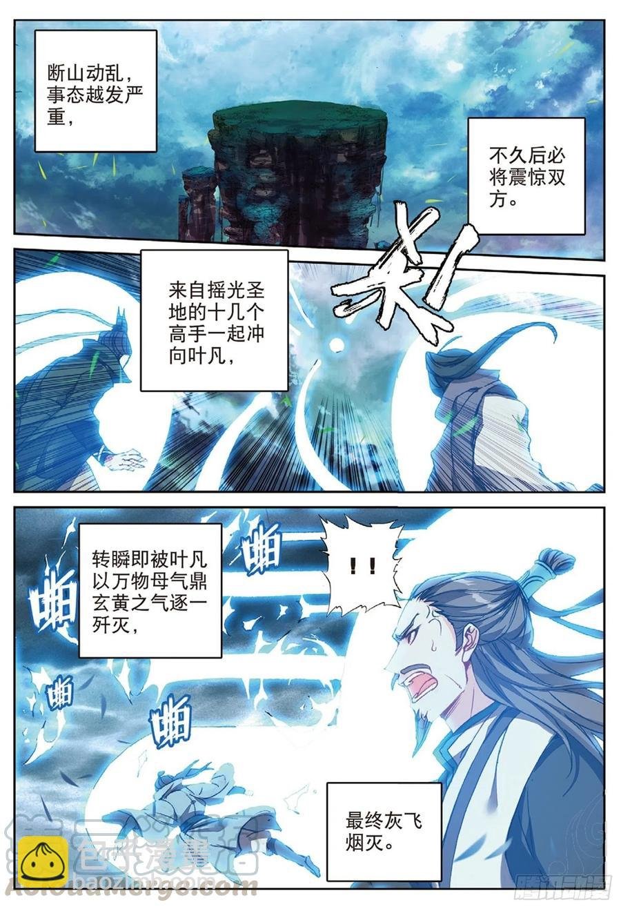 101 风波平息（上）