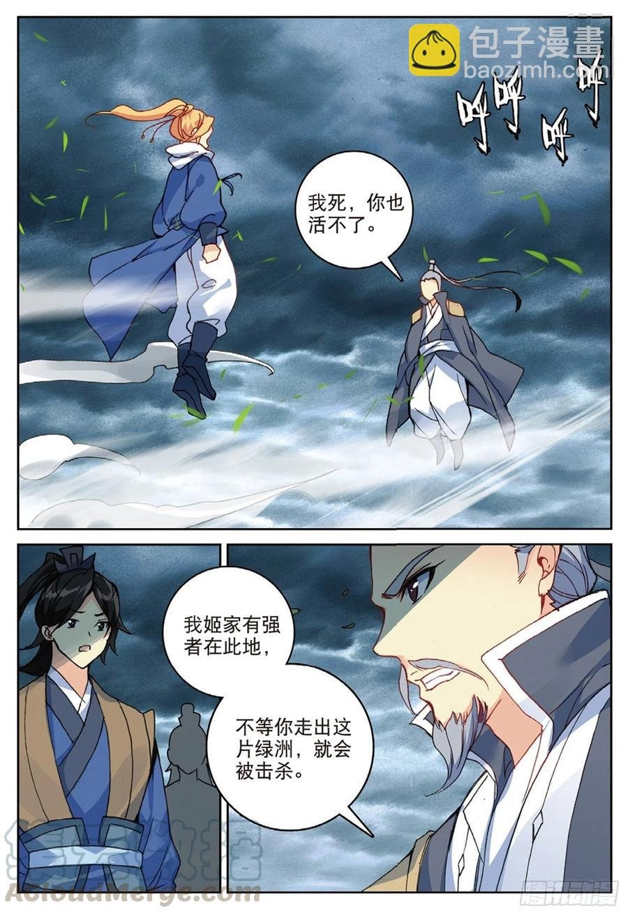 101 风波平息（上）