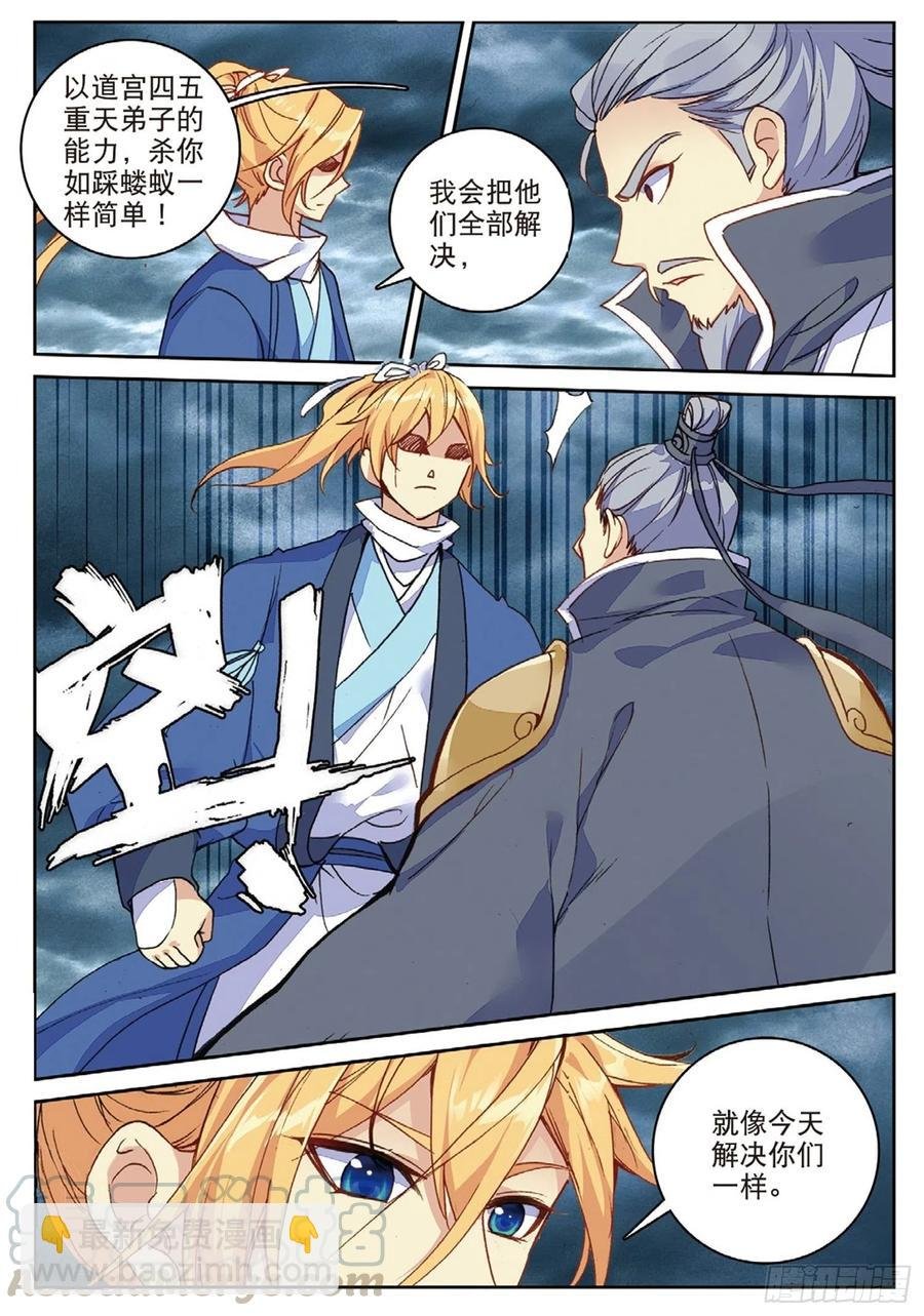 101 风波平息（上）