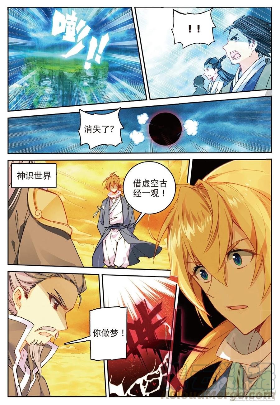 101 风波平息（上）