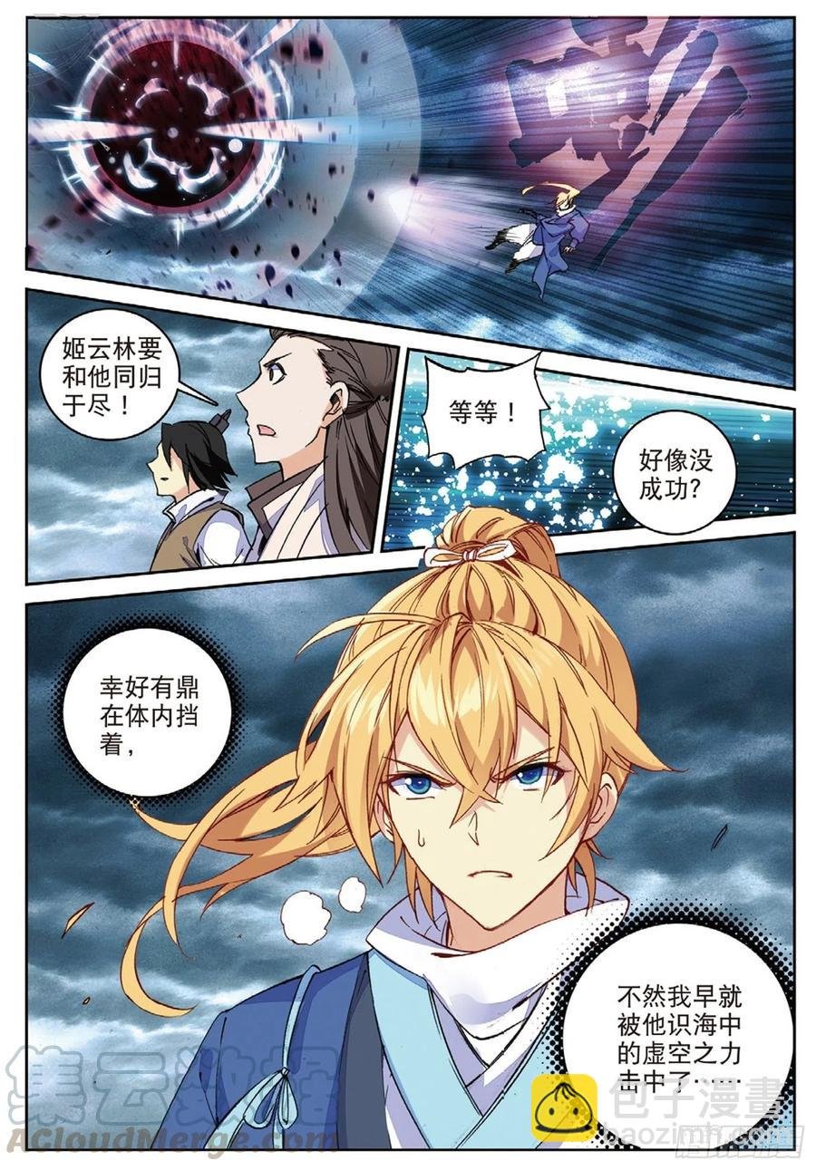 101 风波平息（上）