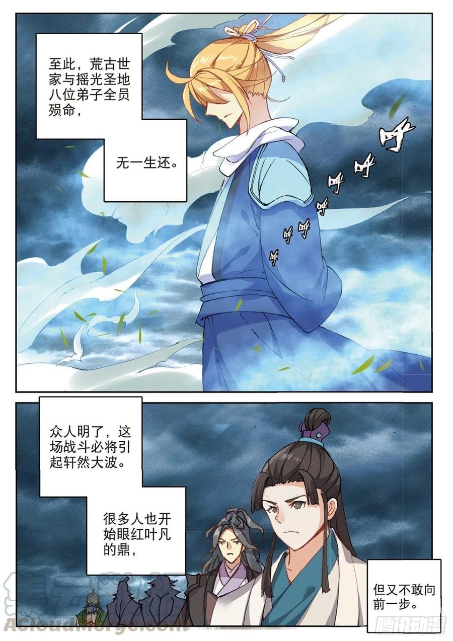 101 风波平息（上）