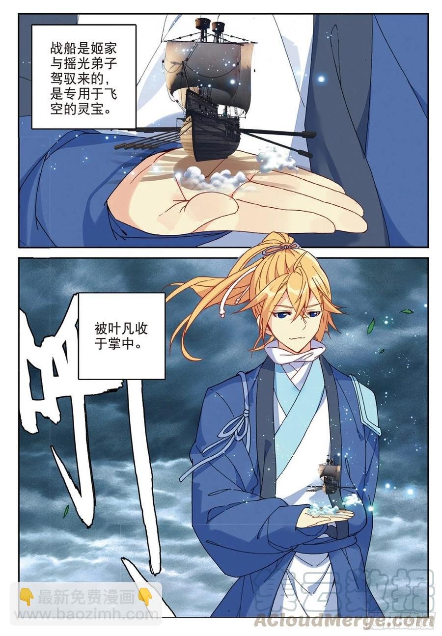 101 风波平息（上）