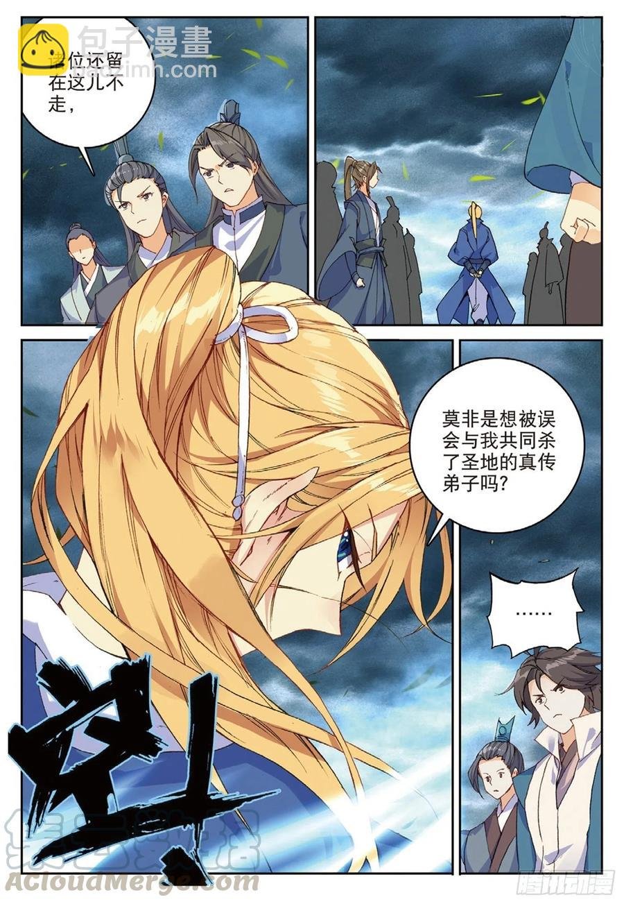 101 风波平息（上）