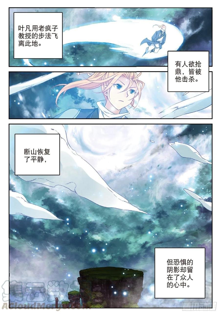 101 风波平息（下）