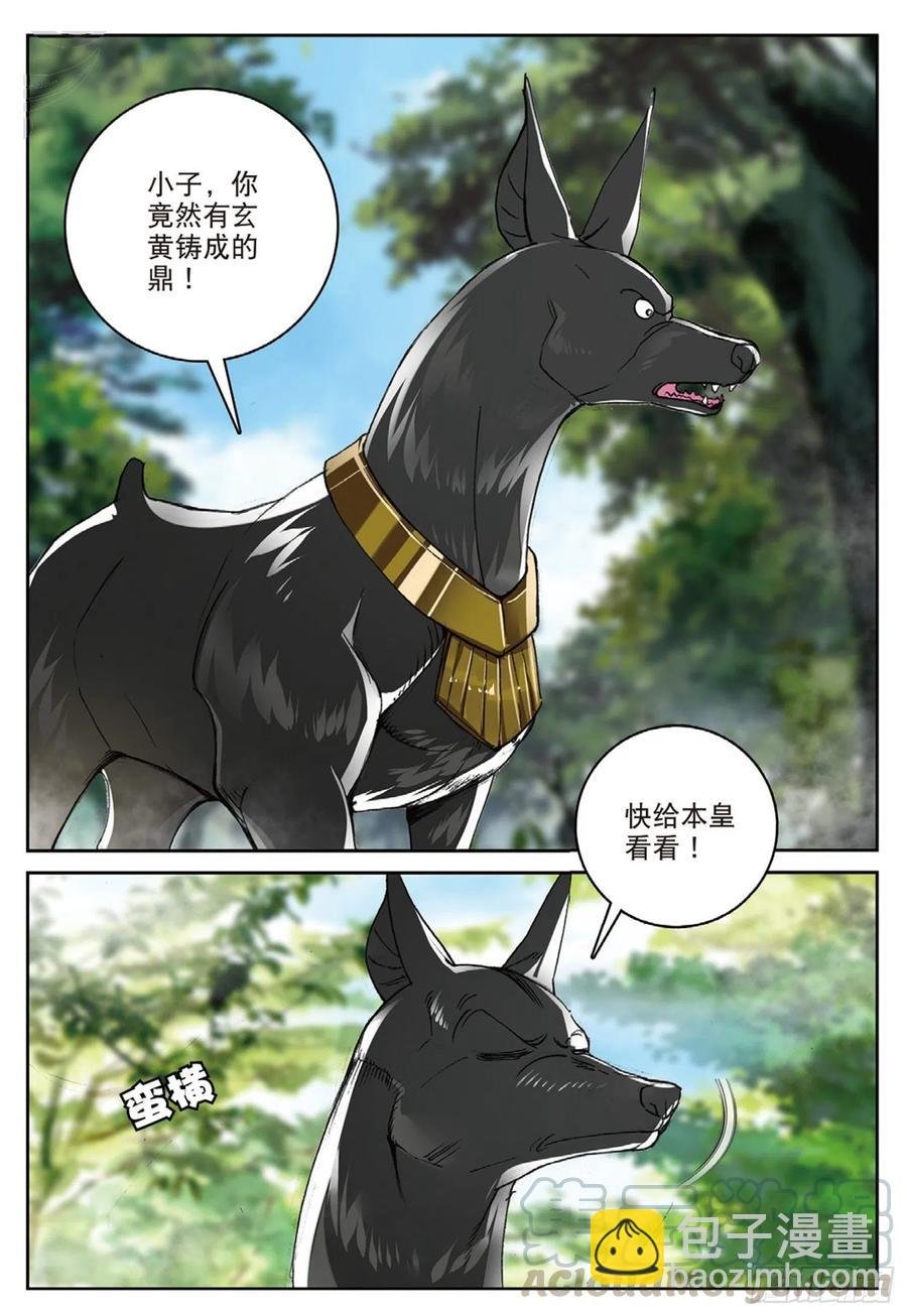 101 风波平息（下）