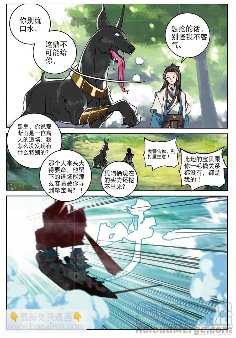 101 风波平息（下）