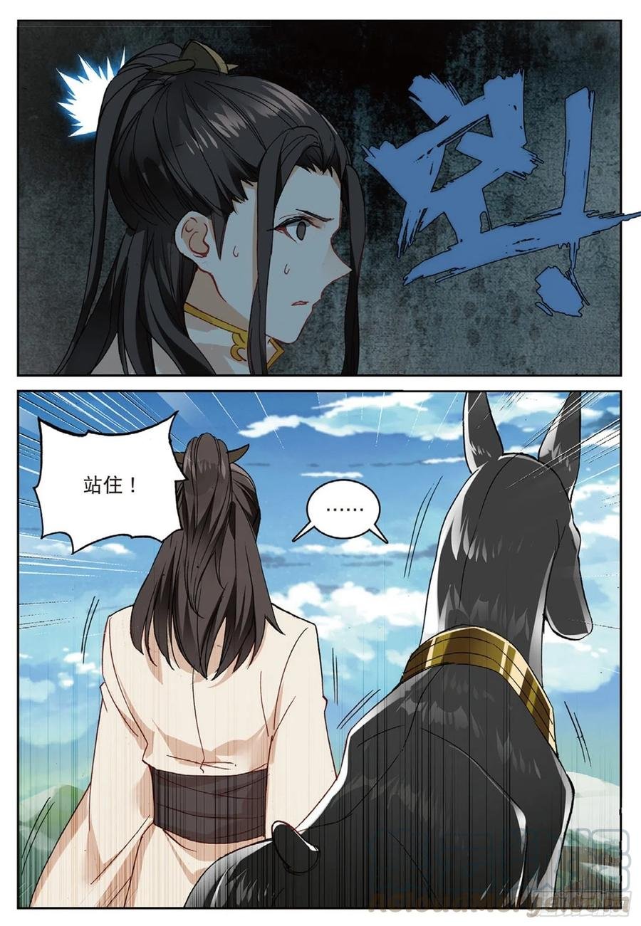 101 风波平息（下）