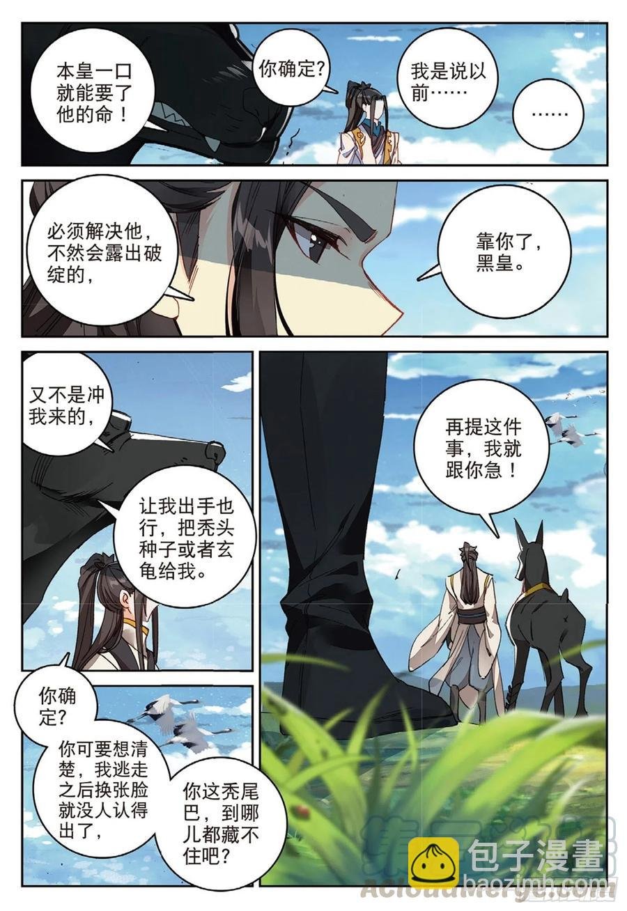101 风波平息（下）