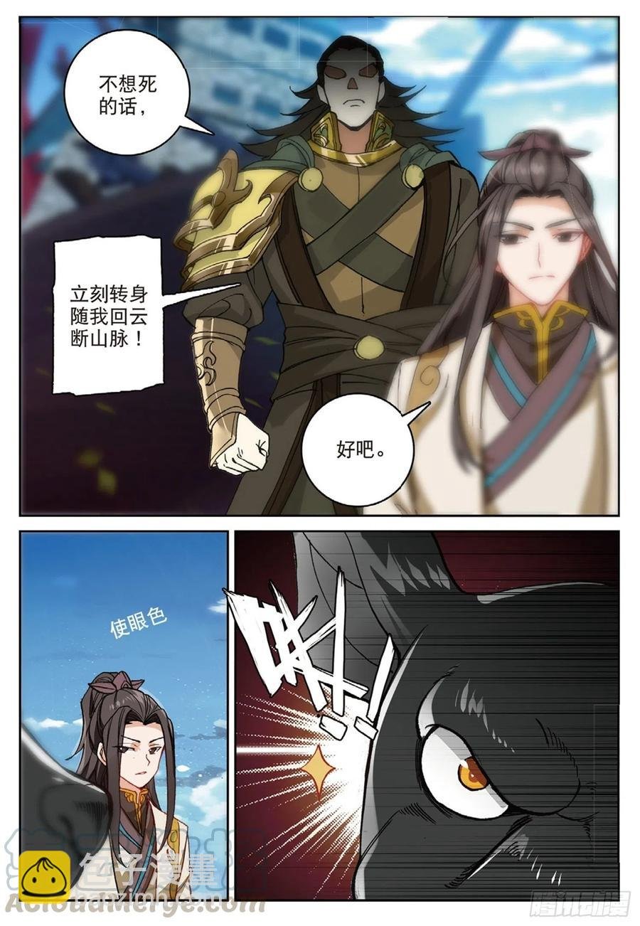 101 风波平息（下）