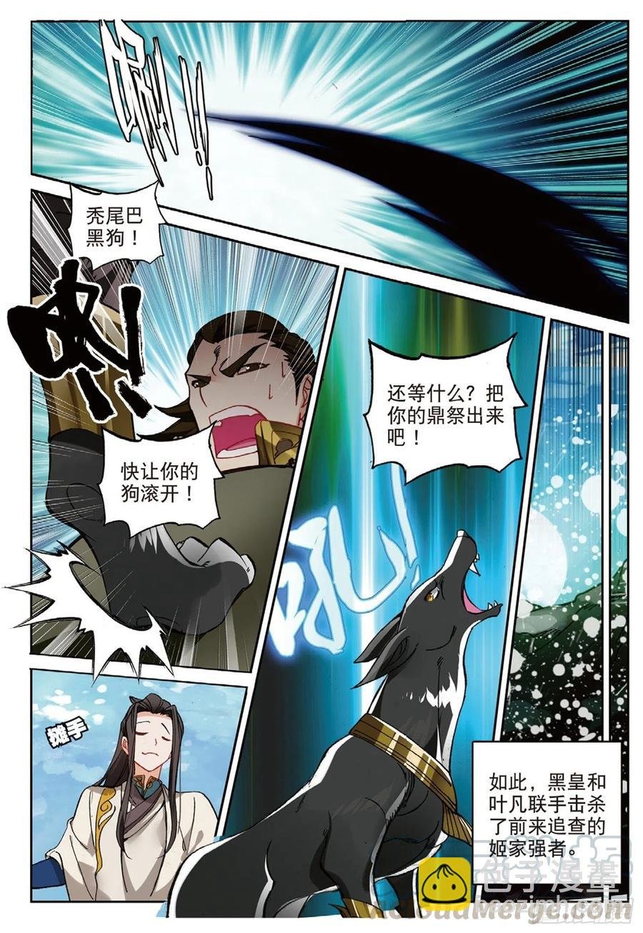 101 风波平息（下）