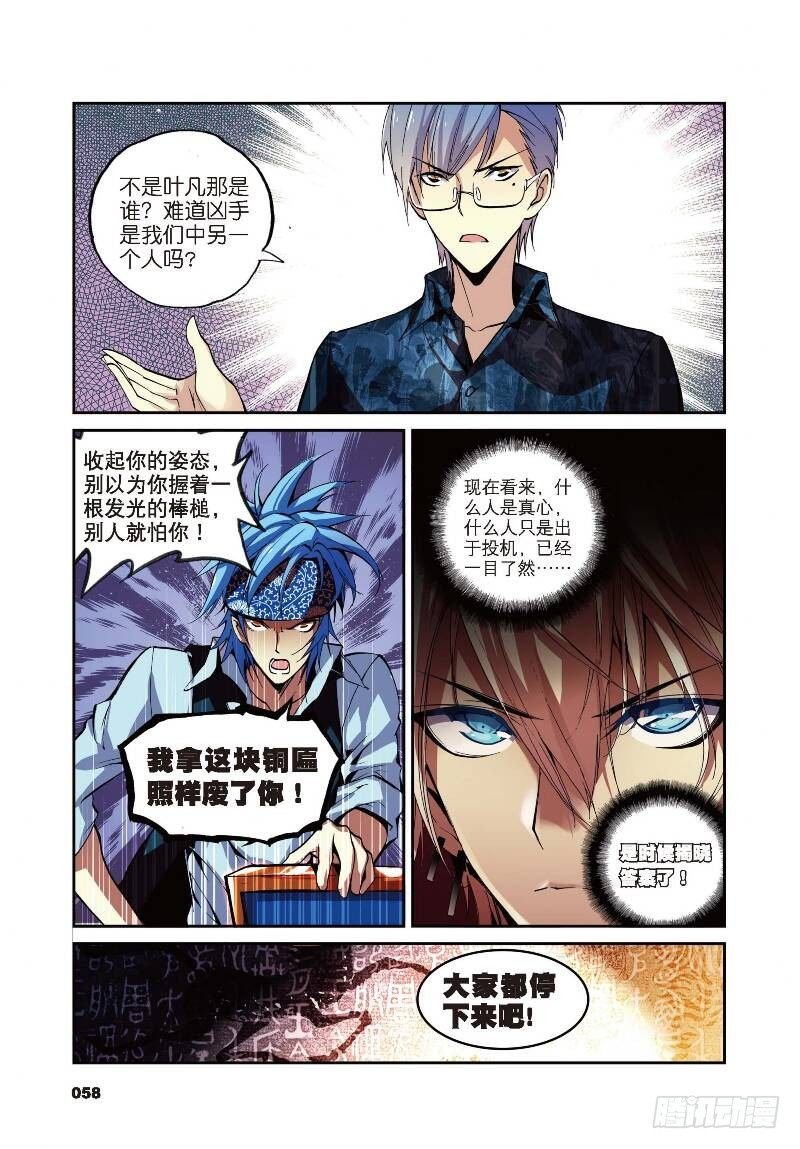 8 契机（中）