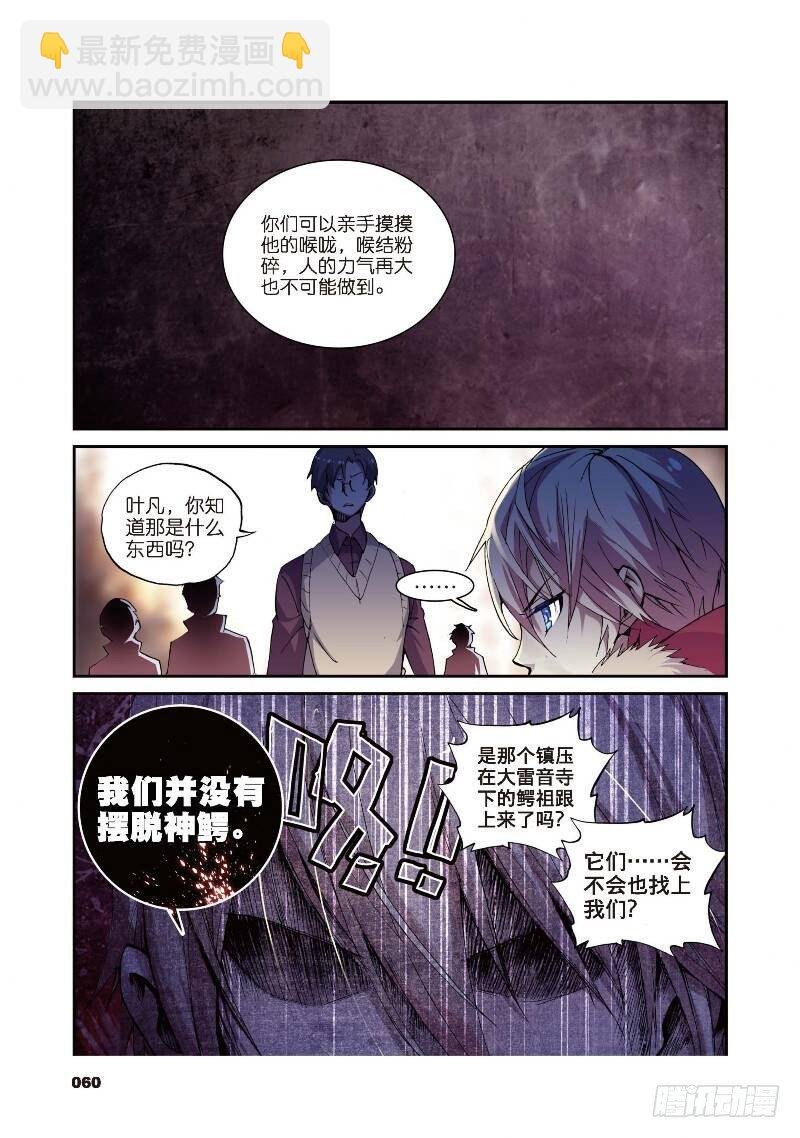 8 契机（中）