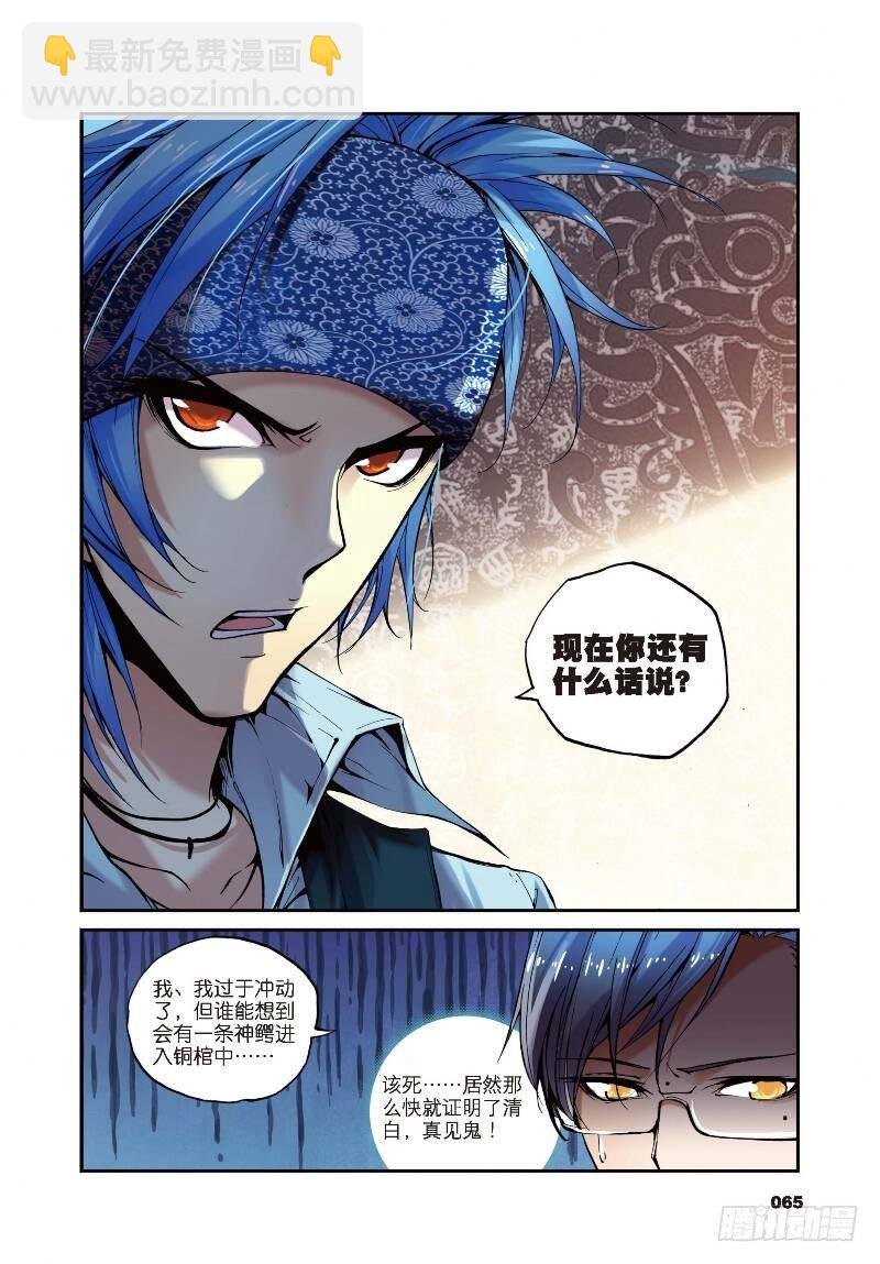 8 契机（中）
