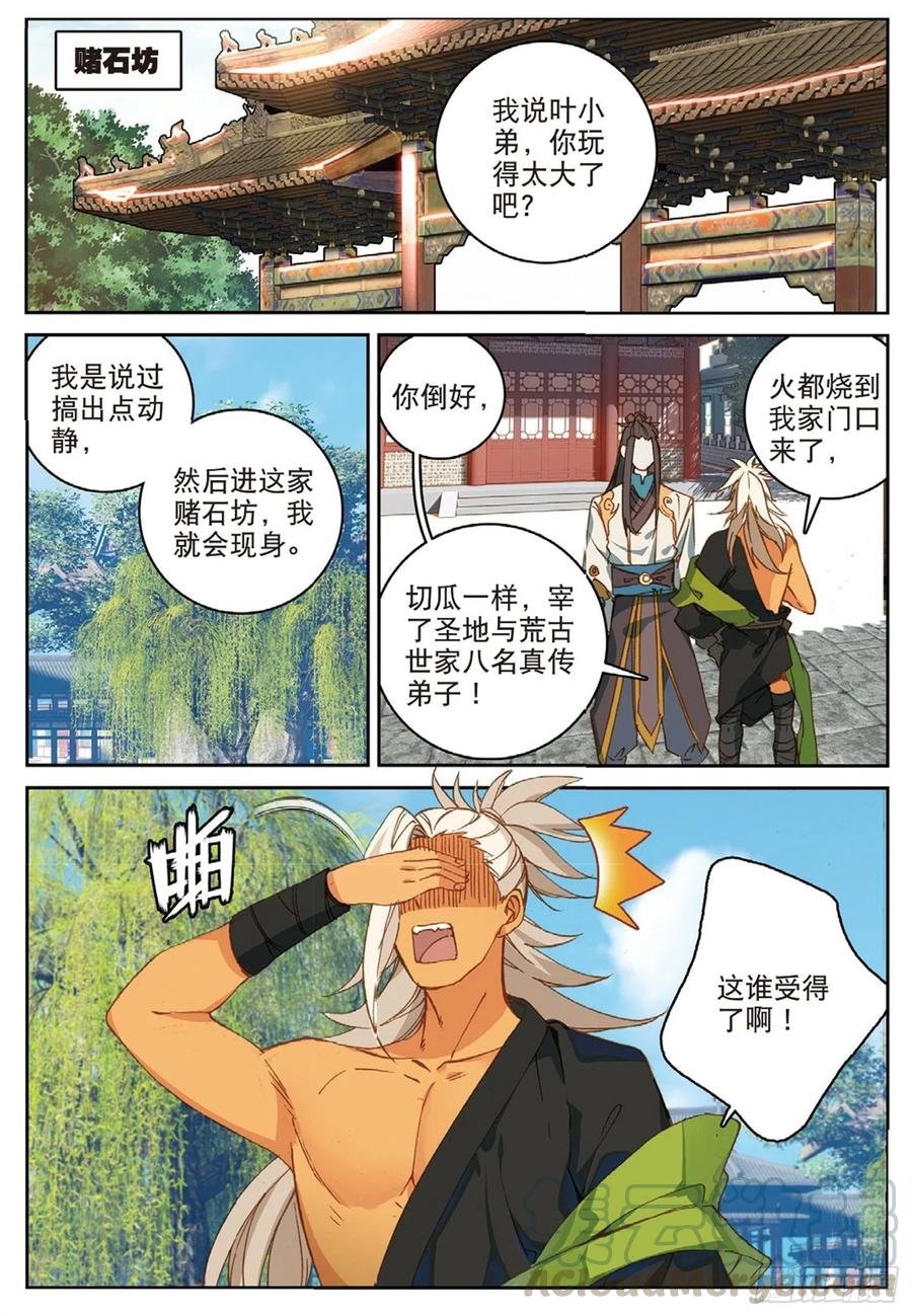 102 会见小蛟王（上）