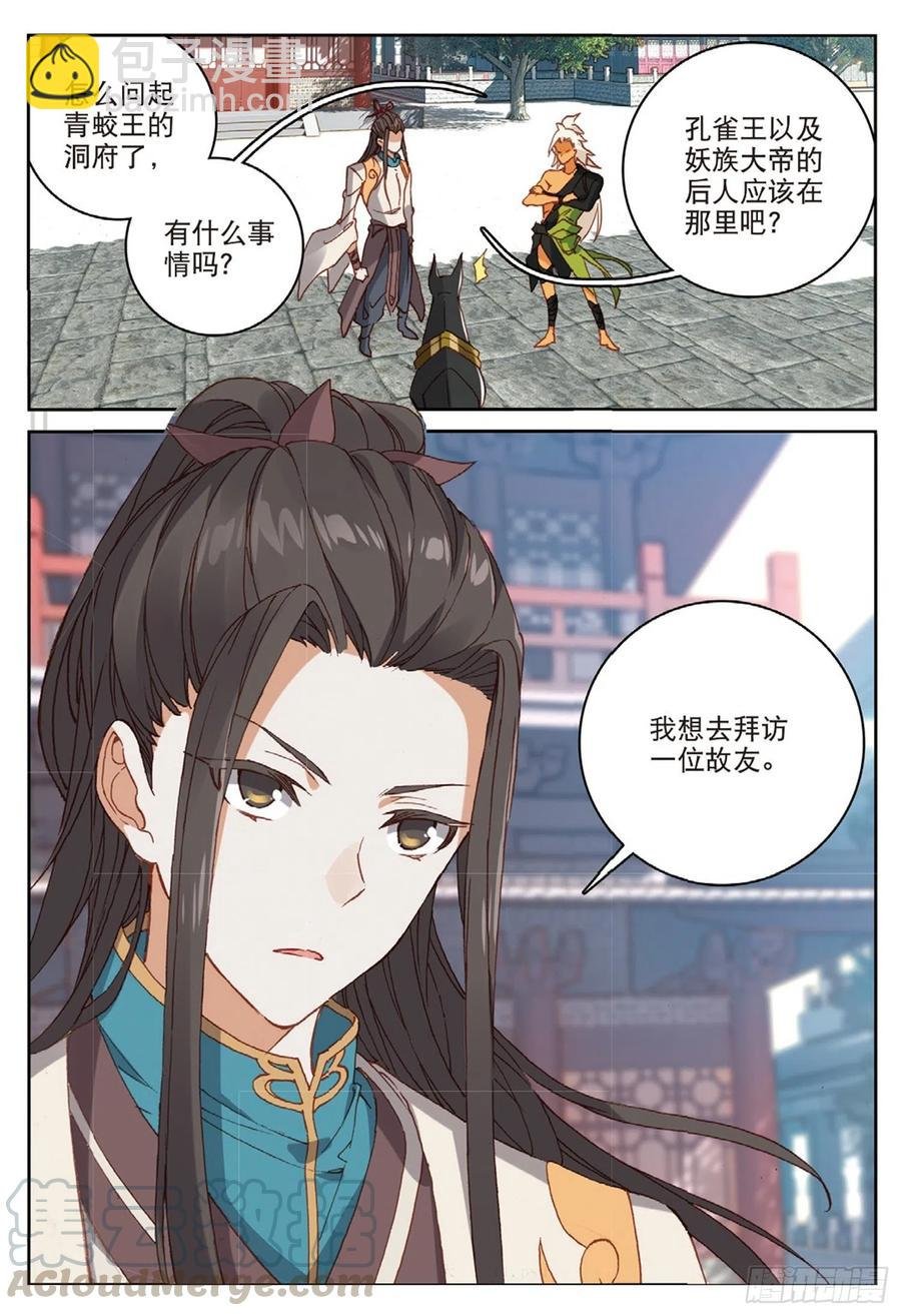 102 会见小蛟王（上）