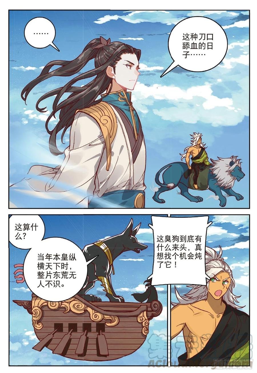 102 会见小蛟王（下）