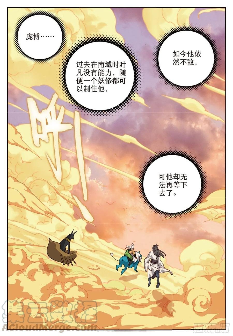 102 会见小蛟王（下）