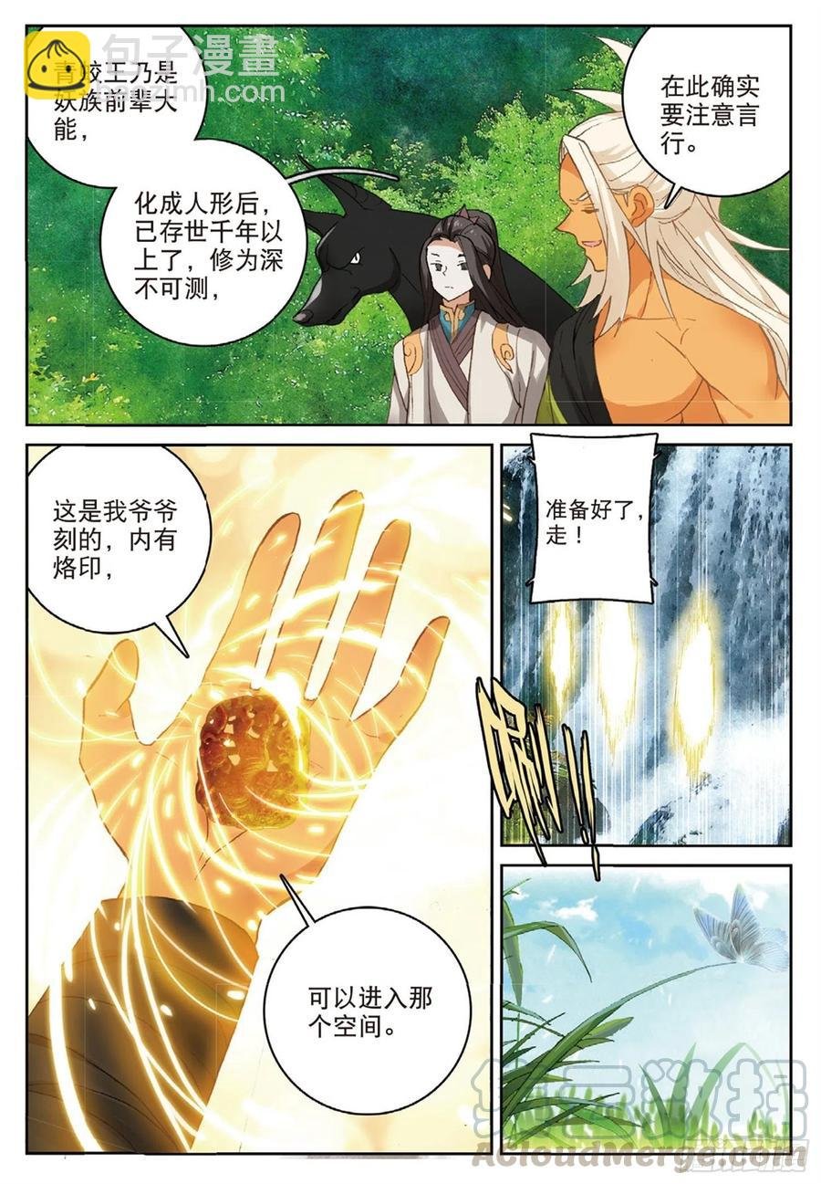 102 会见小蛟王（下）