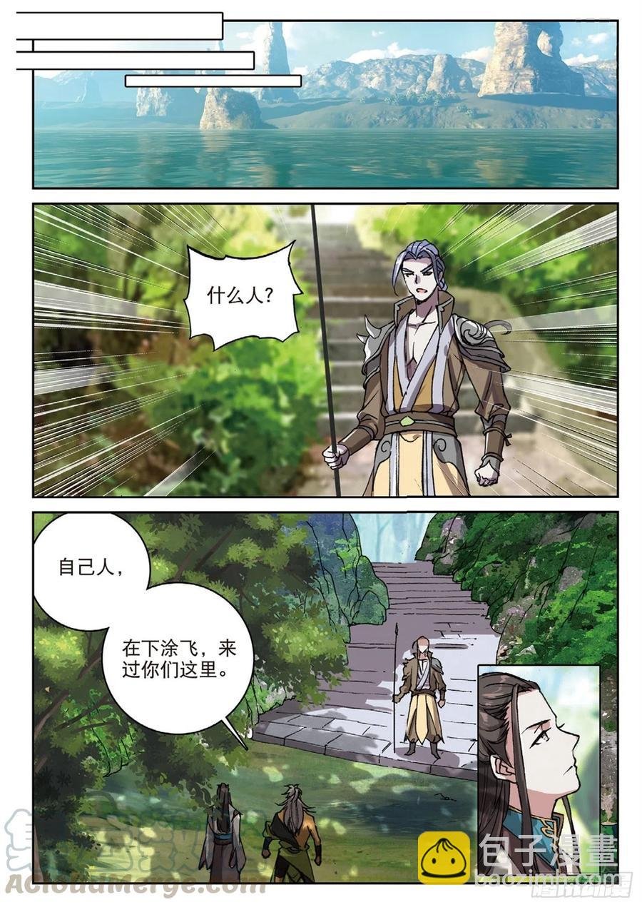 102 会见小蛟王（下）