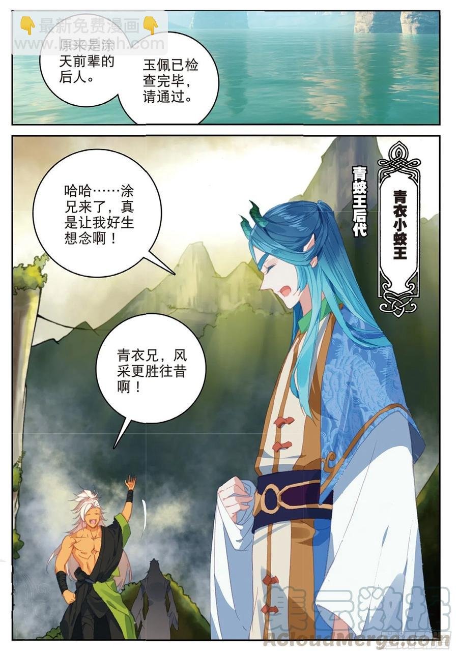 102 会见小蛟王（下）