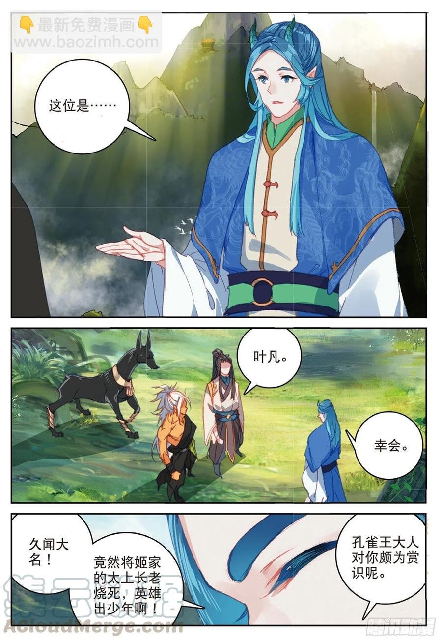 102 会见小蛟王（下）