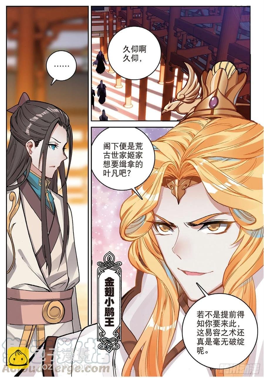 103 金翅小鹏王（上）