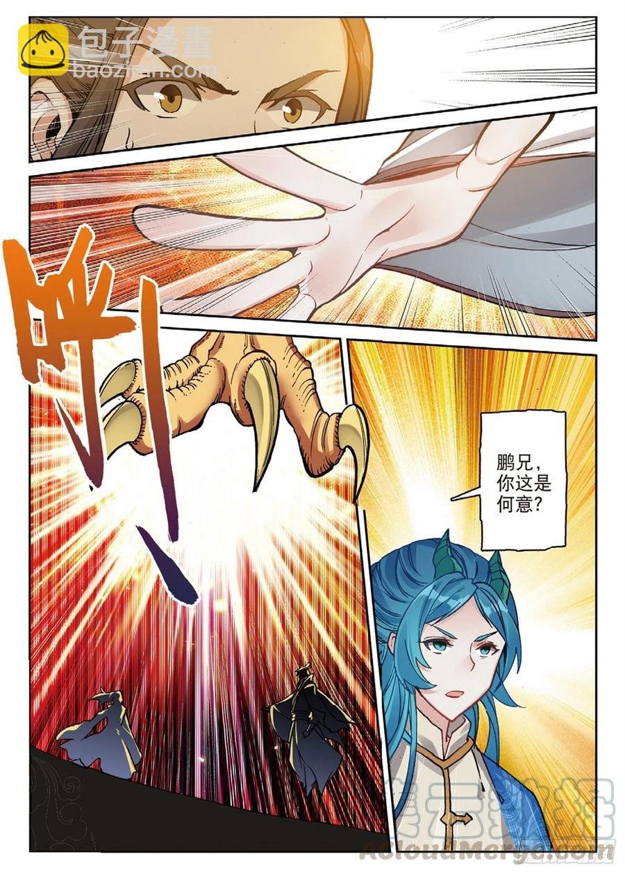 103 金翅小鹏王（上）