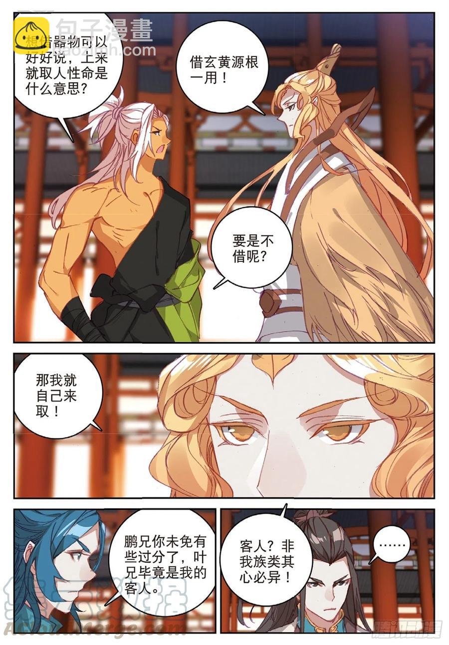 103 金翅小鹏王（上）