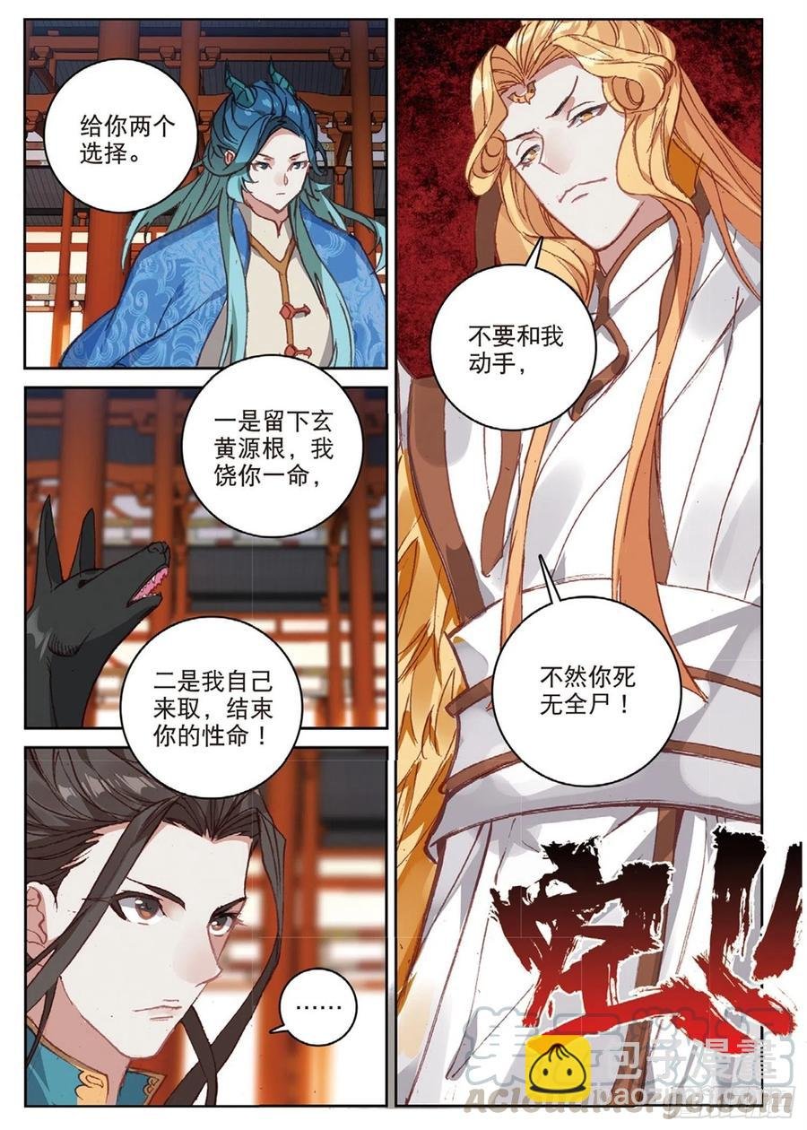 103 金翅小鹏王（上）