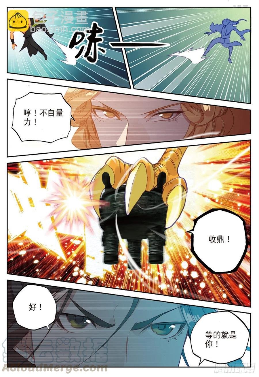 103 金翅小鹏王（上）