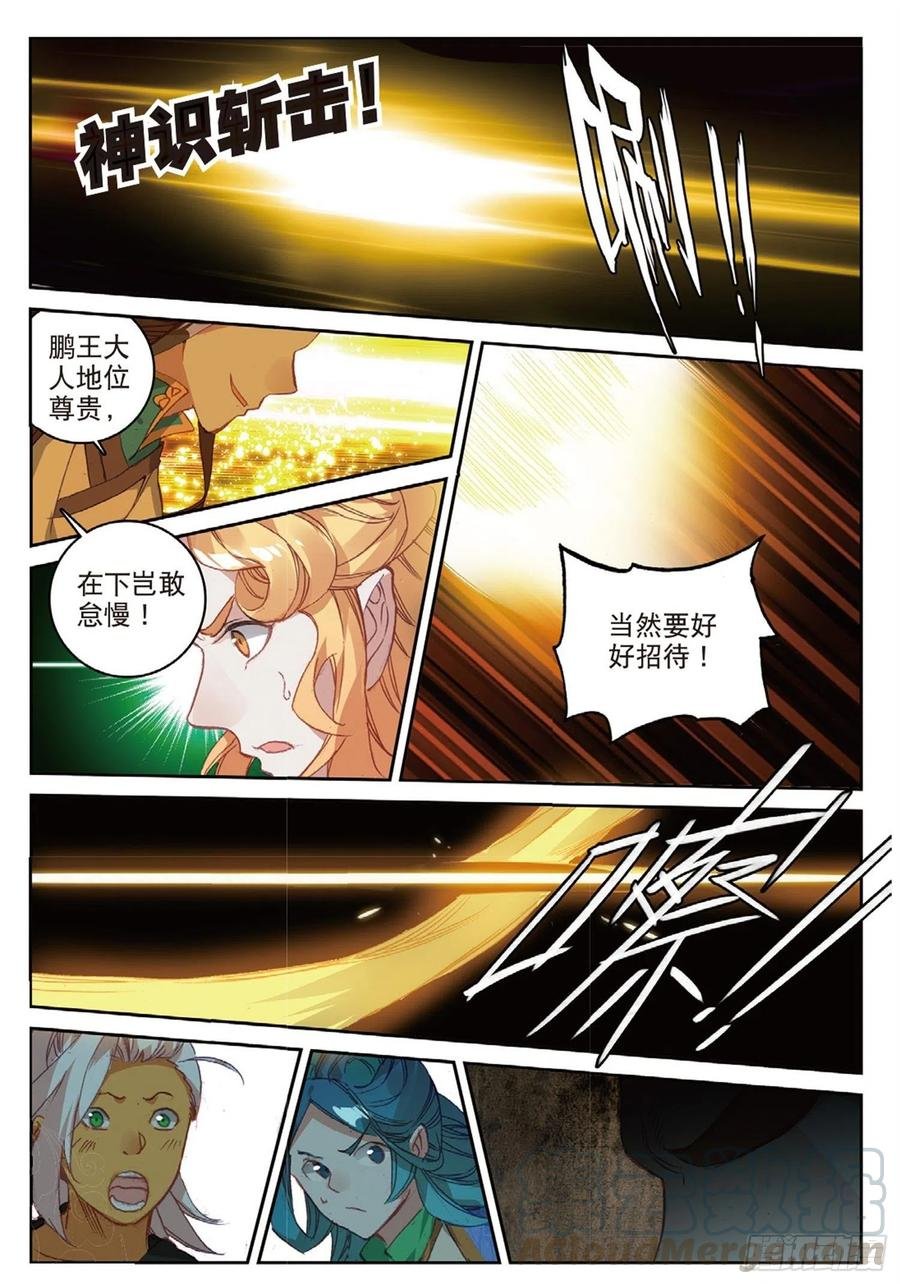 103 金翅小鹏王（下）